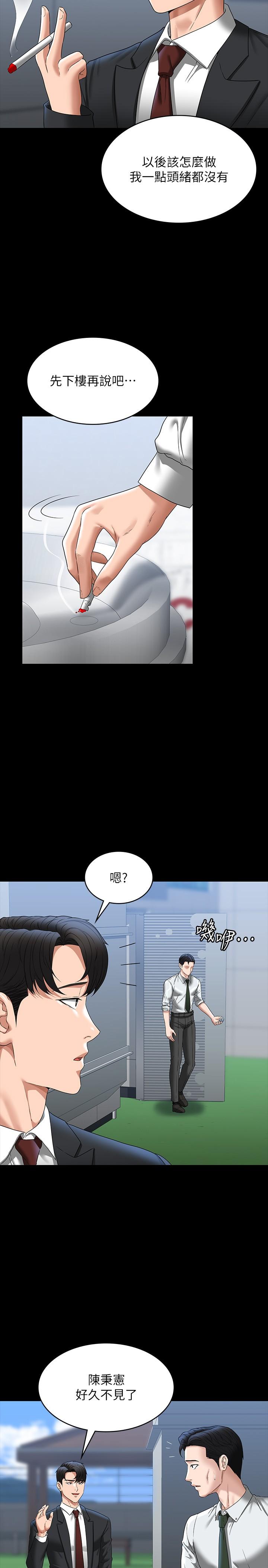 [韩国漫画] 超级公务员 奇幻,熟女人妻,巨乳大奶,OL#[36P]-26