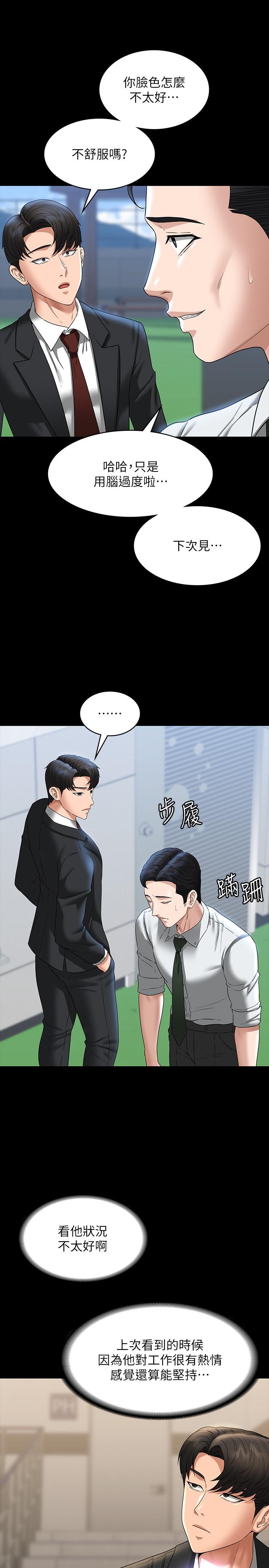 [韩国漫画] 超级公务员 奇幻,熟女人妻,巨乳大奶,OL#[36P]-28