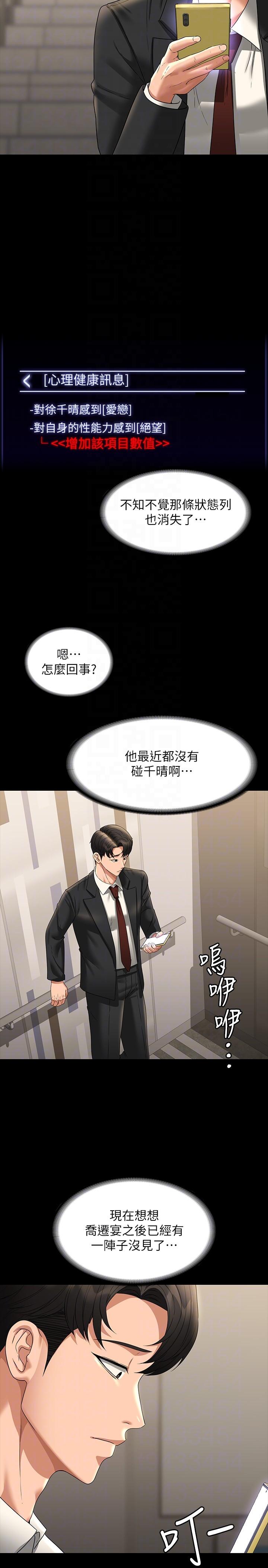 [韩国漫画] 超级公务员 奇幻,熟女人妻,巨乳大奶,OL#[36P]-29