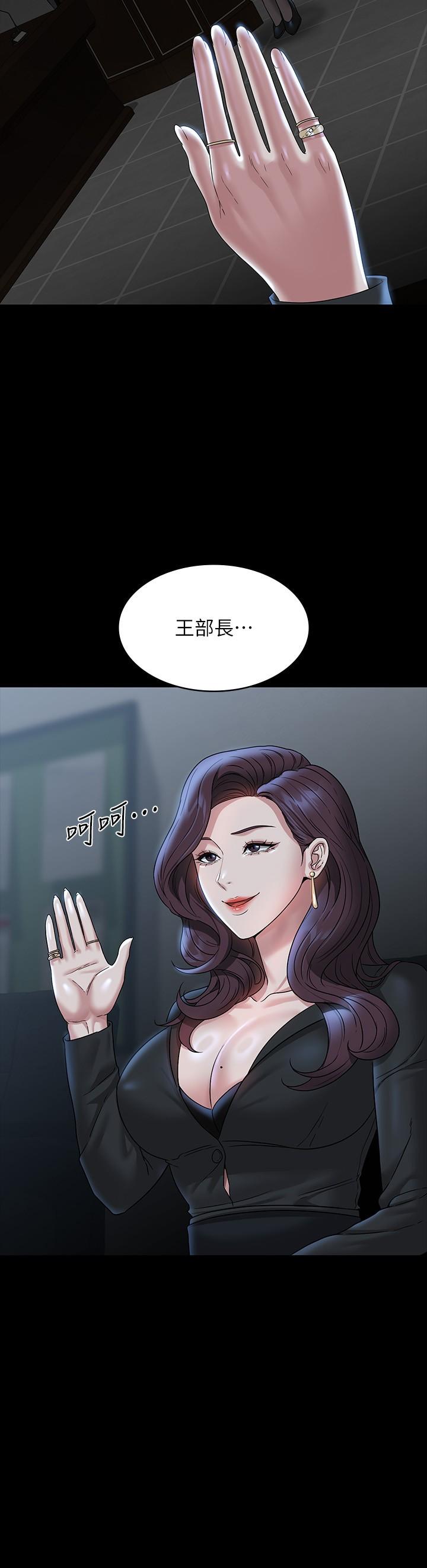 [韩国漫画] 超级公务员 奇幻,熟女人妻,巨乳大奶,OL#[36P]-3