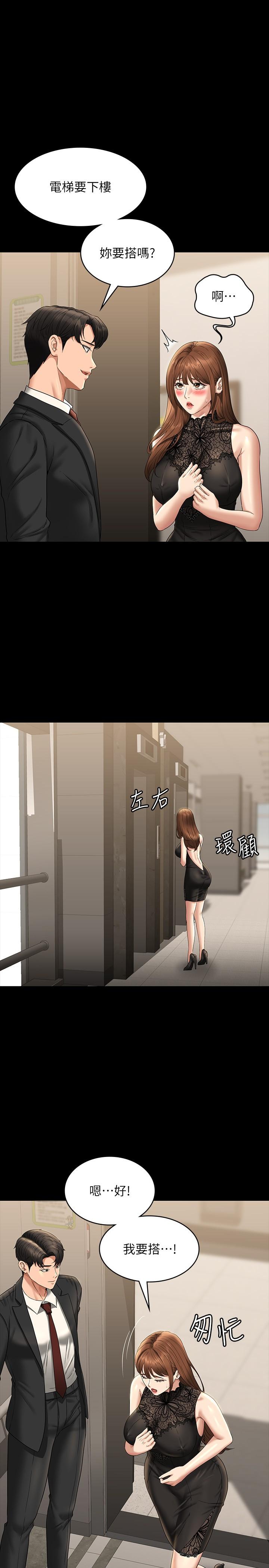 [韩国漫画] 超级公务员 奇幻,熟女人妻,巨乳大奶,OL#[36P]-31