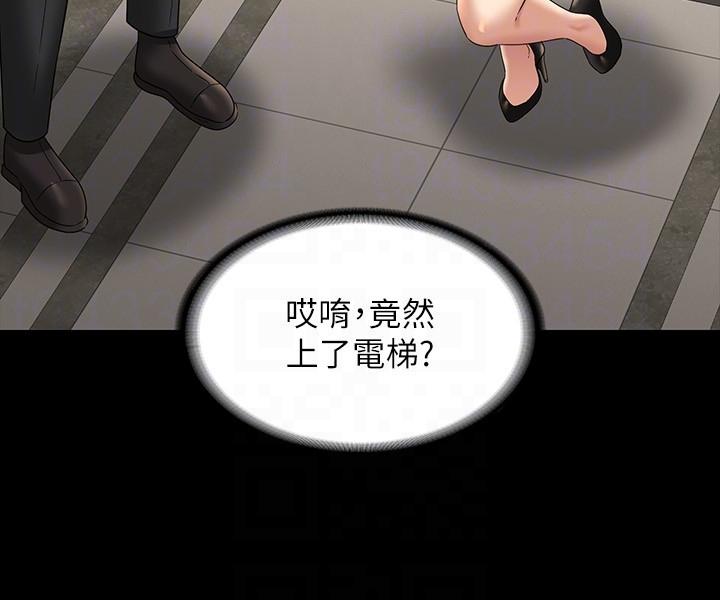 [韩国漫画] 超级公务员 奇幻,熟女人妻,巨乳大奶,OL#[36P]-32