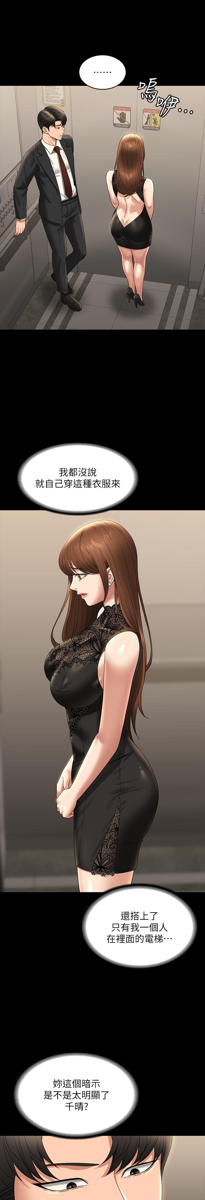 [韩国漫画] 超级公务员 奇幻,熟女人妻,巨乳大奶,OL#[36P]-33