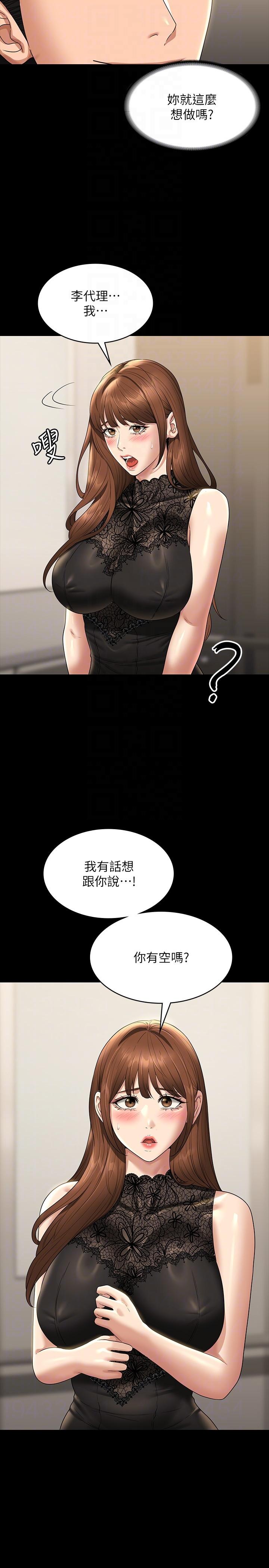 [韩国漫画] 超级公务员 奇幻,熟女人妻,巨乳大奶,OL#[36P]-34