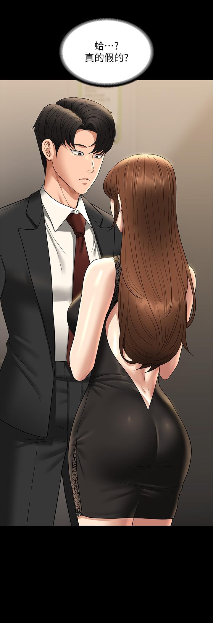 [韩国漫画] 超级公务员 奇幻,熟女人妻,巨乳大奶,OL#[36P]-35