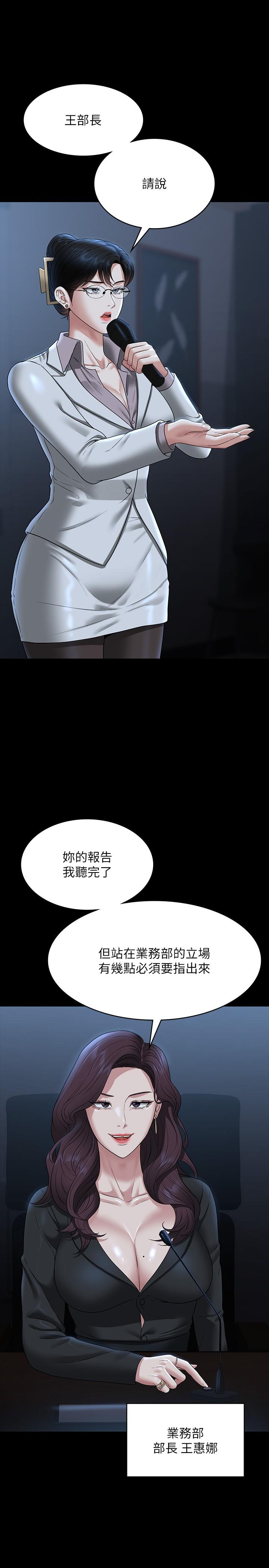 [韩国漫画] 超级公务员 奇幻,熟女人妻,巨乳大奶,OL#[36P]-5