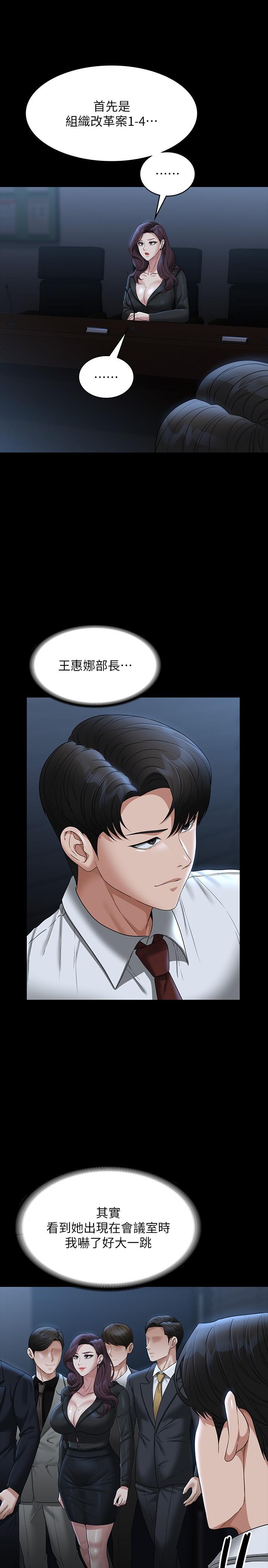 [韩国漫画] 超级公务员 奇幻,熟女人妻,巨乳大奶,OL#[36P]-6