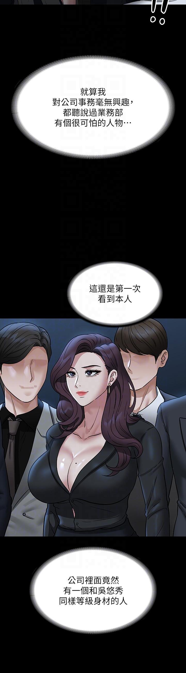 [韩国漫画] 超级公务员 奇幻,熟女人妻,巨乳大奶,OL#[36P]-7