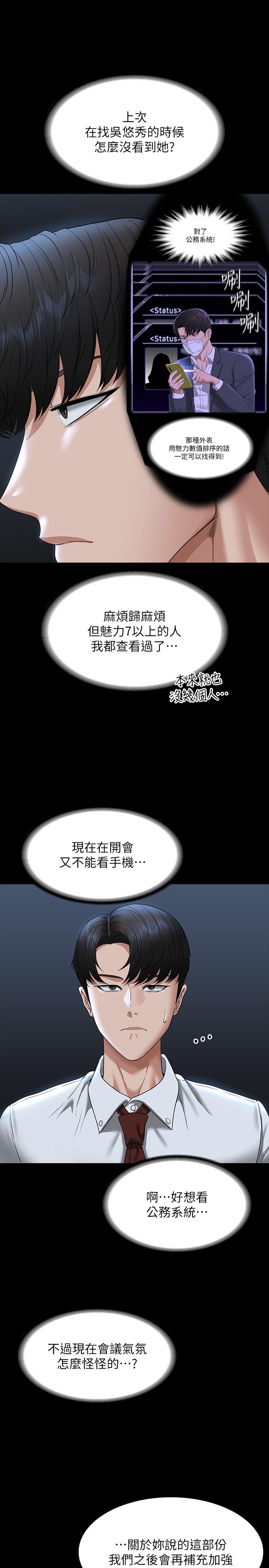 [韩国漫画] 超级公务员 奇幻,熟女人妻,巨乳大奶,OL#[36P]-8
