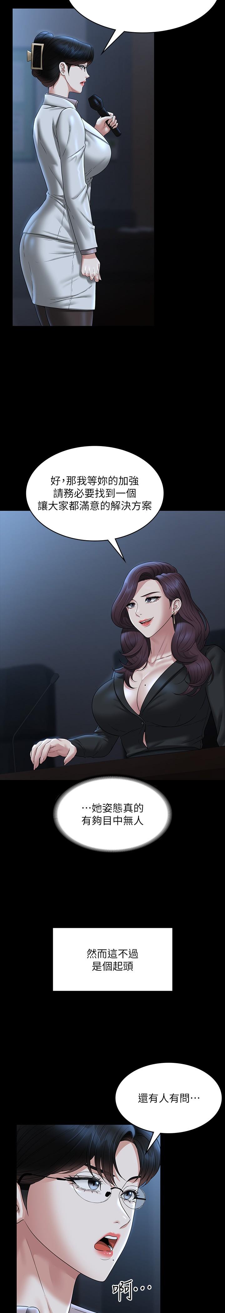 [韩国漫画] 超级公务员 奇幻,熟女人妻,巨乳大奶,OL#[36P]-9