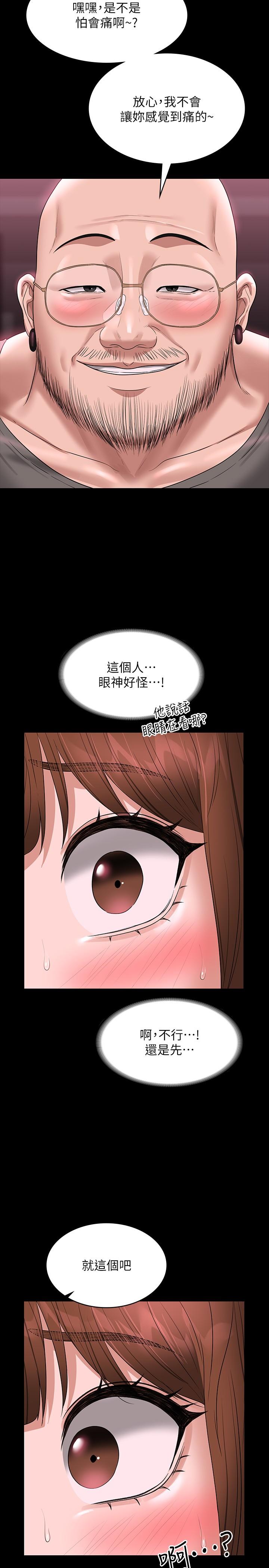 [韩国漫画] 超级公务员 奇幻,熟女人妻,巨乳大奶,OL#[38P]-11