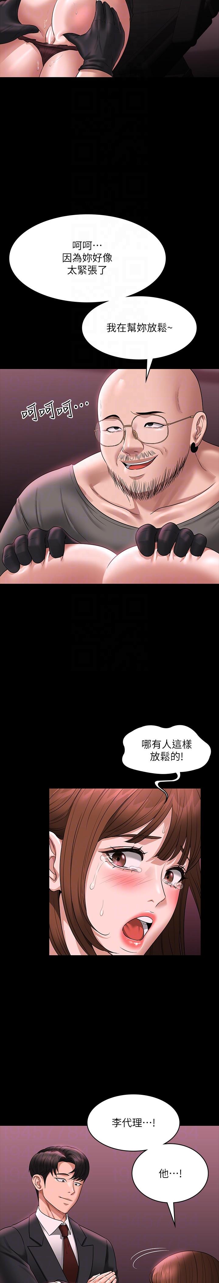 [韩国漫画] 超级公务员 奇幻,熟女人妻,巨乳大奶,OL#[38P]-34