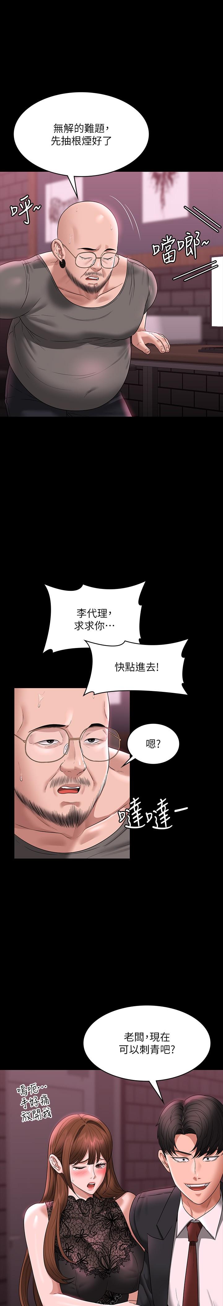 [韩国漫画] 超级公务员 奇幻,熟女人妻,巨乳大奶,OL#[38P]-5