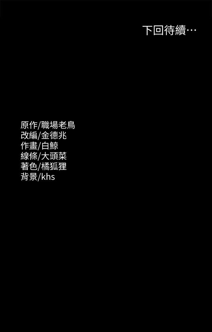 [韩国漫画] 超级公务员 奇幻,熟女人妻,巨乳大奶,OL#[32P]-32