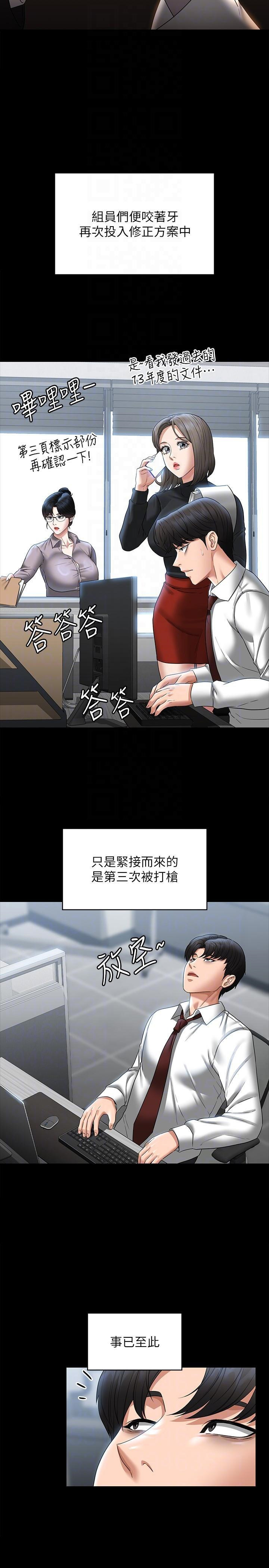 [韩国漫画] 超级公务员 奇幻,熟女人妻,巨乳大奶,OL#[32P]-10