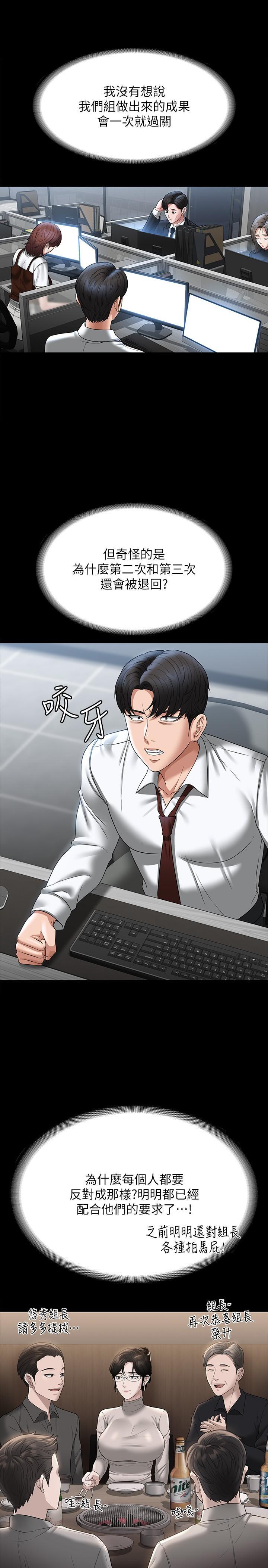 [韩国漫画] 超级公务员 奇幻,熟女人妻,巨乳大奶,OL#[32P]-13