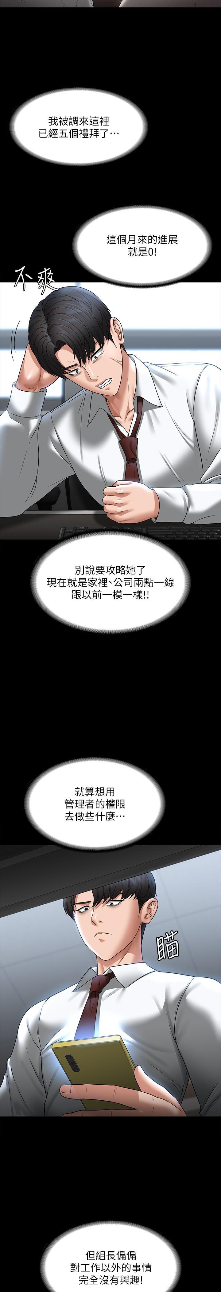 [韩国漫画] 超级公务员 奇幻,熟女人妻,巨乳大奶,OL#[32P]-14