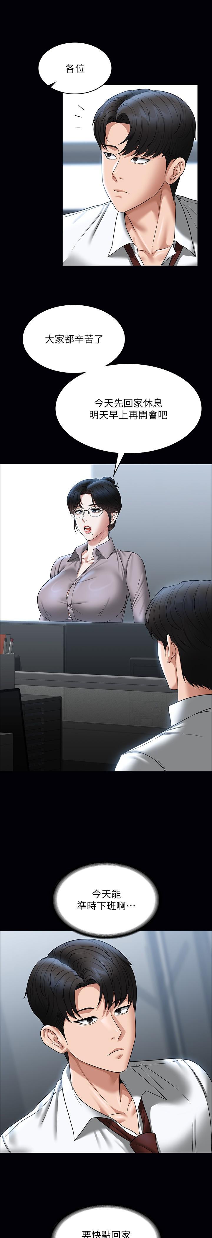 [韩国漫画] 超级公务员 奇幻,熟女人妻,巨乳大奶,OL#[32P]-17