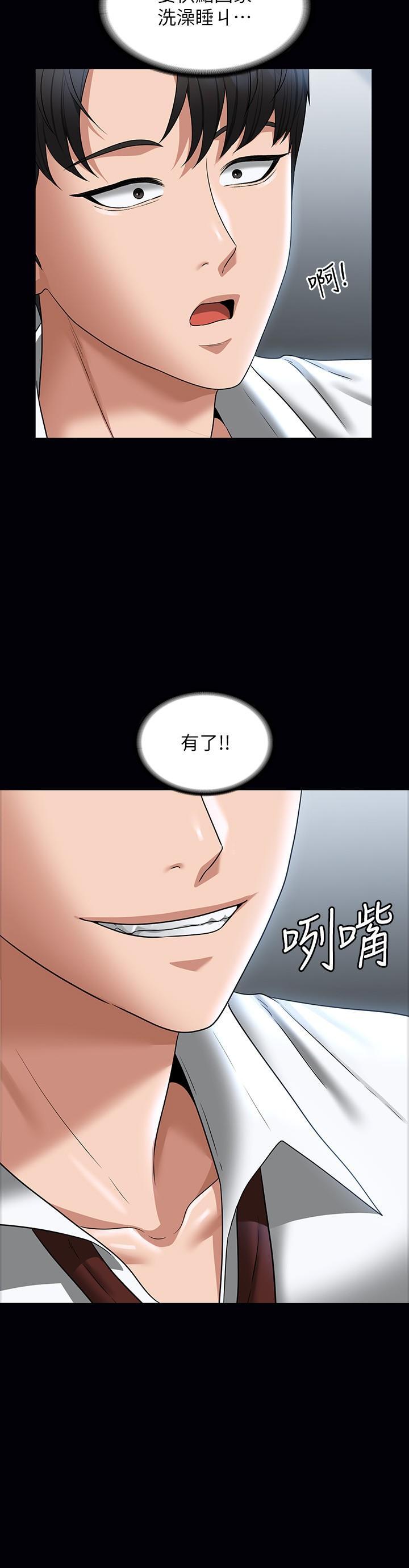 [韩国漫画] 超级公务员 奇幻,熟女人妻,巨乳大奶,OL#[32P]-18