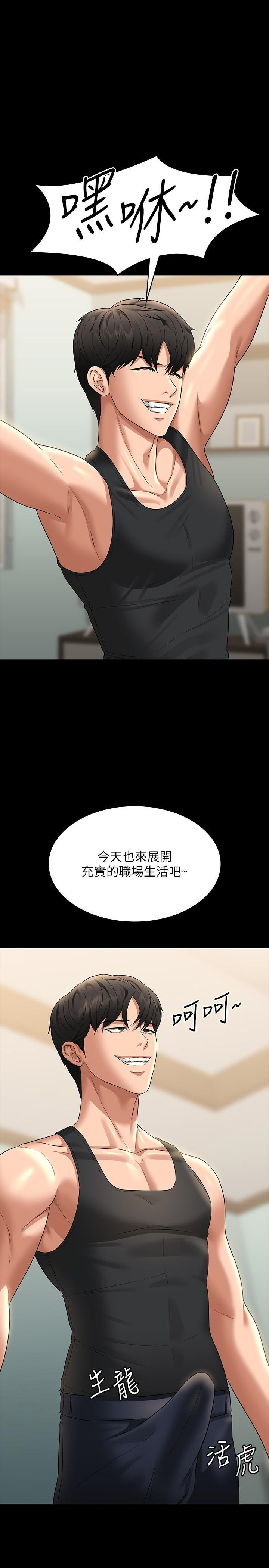 [韩国漫画] 超级公务员 奇幻,熟女人妻,巨乳大奶,OL#[32P]-2