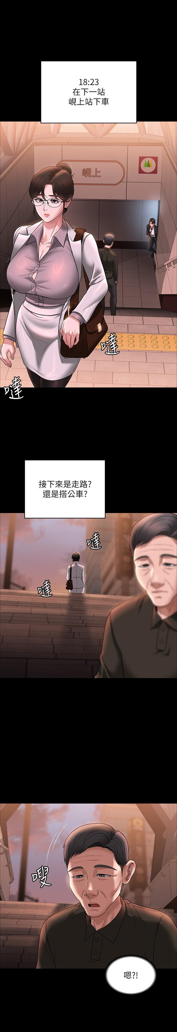 [韩国漫画] 超级公务员 奇幻,熟女人妻,巨乳大奶,OL#[32P]-23