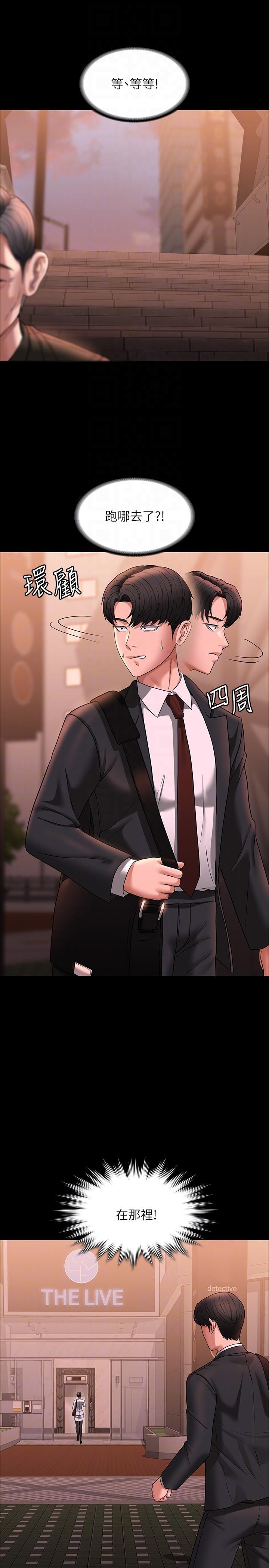 [韩国漫画] 超级公务员 奇幻,熟女人妻,巨乳大奶,OL#[32P]-24