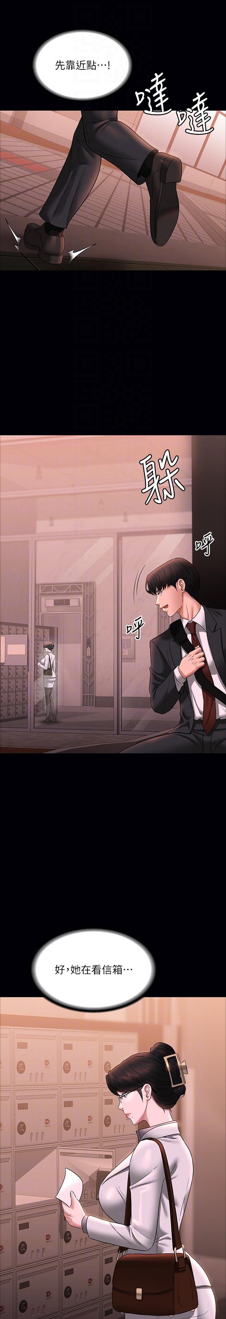 [韩国漫画] 超级公务员 奇幻,熟女人妻,巨乳大奶,OL#[32P]-26