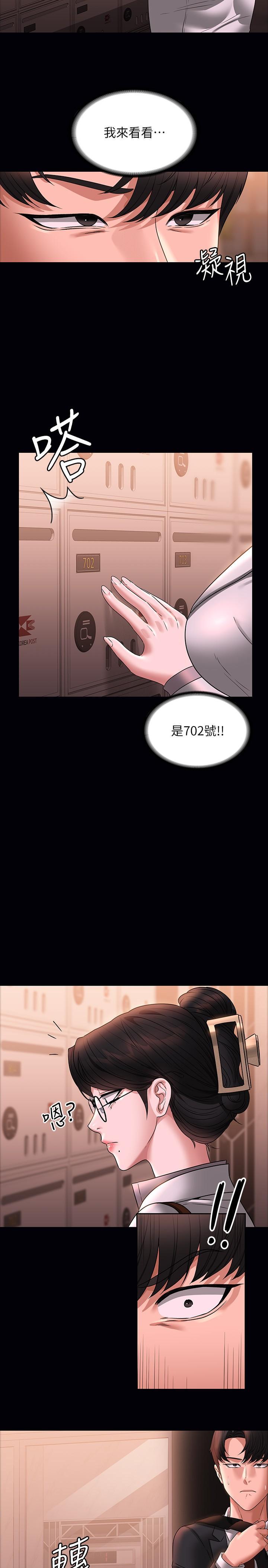 [韩国漫画] 超级公务员 奇幻,熟女人妻,巨乳大奶,OL#[32P]-27