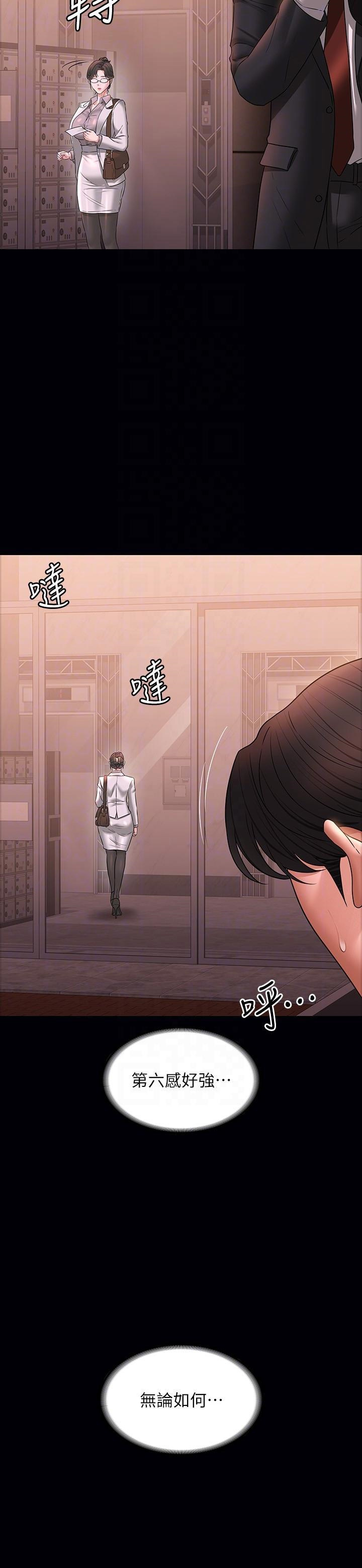 [韩国漫画] 超级公务员 奇幻,熟女人妻,巨乳大奶,OL#[32P]-28