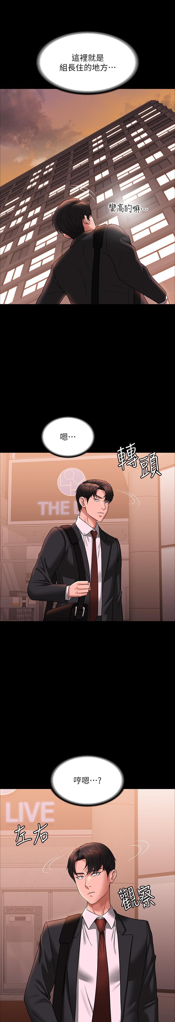 [韩国漫画] 超级公务员 奇幻,熟女人妻,巨乳大奶,OL#[32P]-29