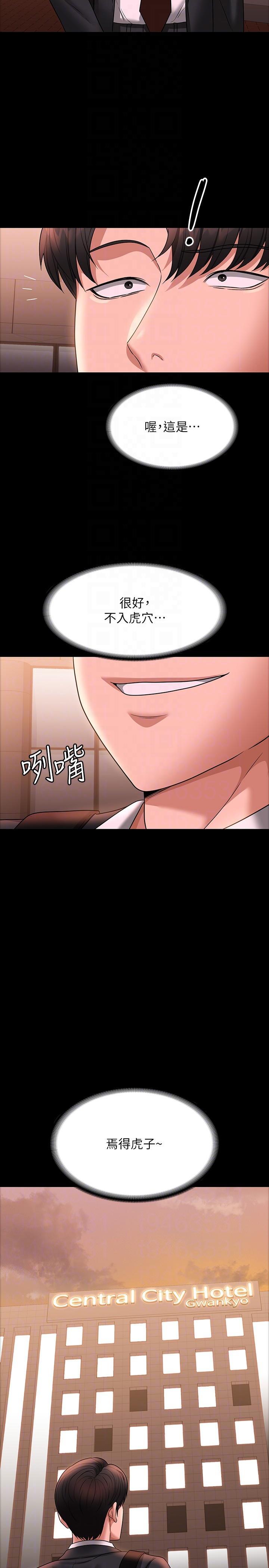 [韩国漫画] 超级公务员 奇幻,熟女人妻,巨乳大奶,OL#[32P]-30