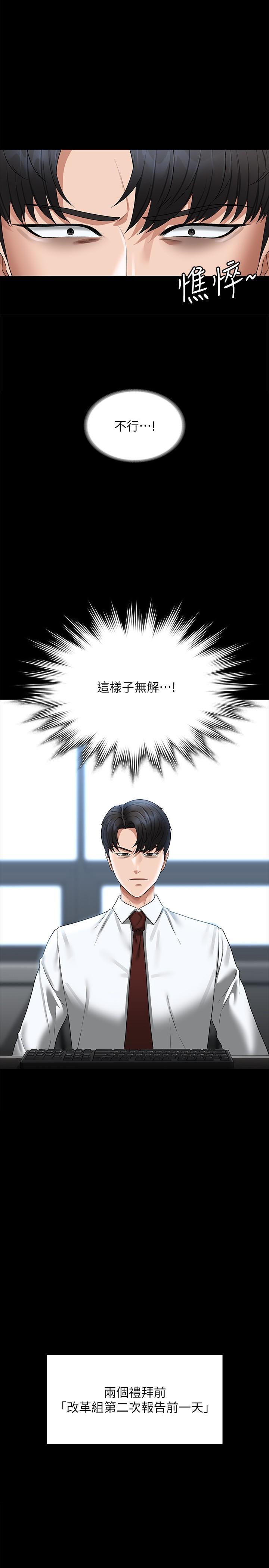 [韩国漫画] 超级公务员 奇幻,熟女人妻,巨乳大奶,OL#[32P]-4