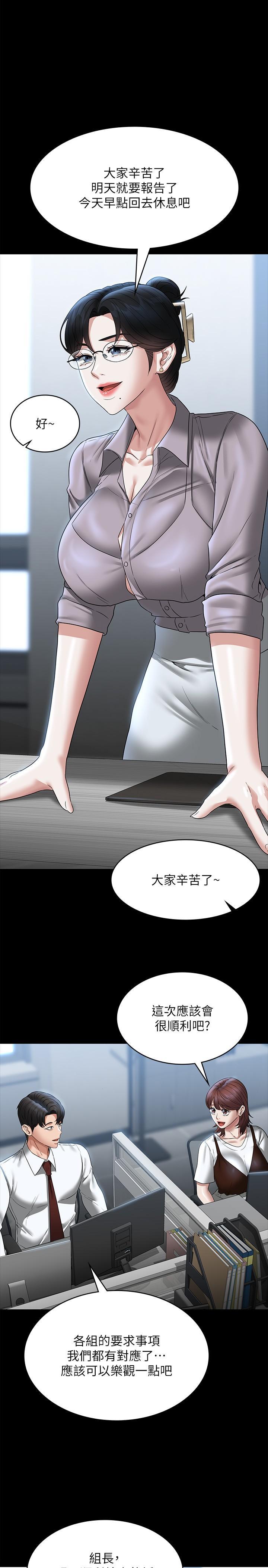[韩国漫画] 超级公务员 奇幻,熟女人妻,巨乳大奶,OL#[32P]-5