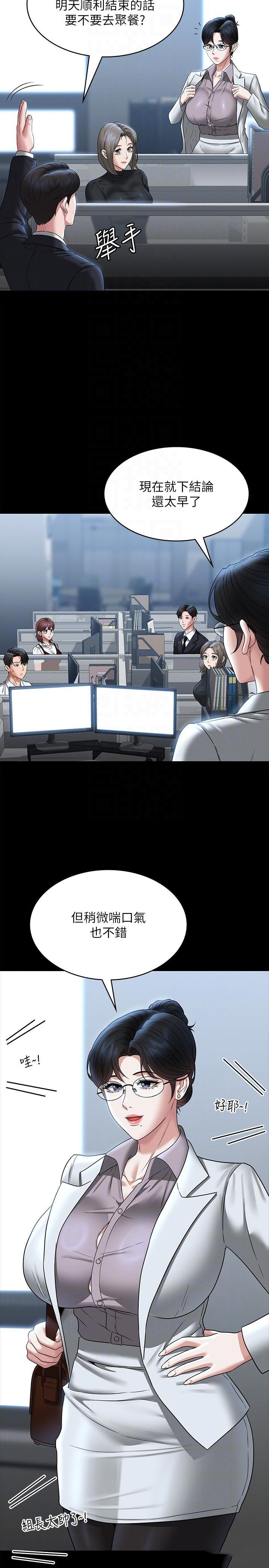 [韩国漫画] 超级公务员 奇幻,熟女人妻,巨乳大奶,OL#[32P]-6