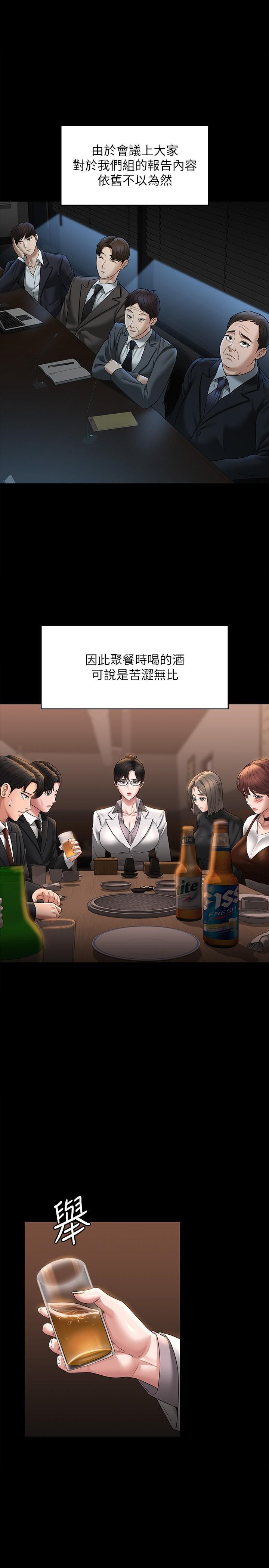 [韩国漫画] 超级公务员 奇幻,熟女人妻,巨乳大奶,OL#[32P]-8