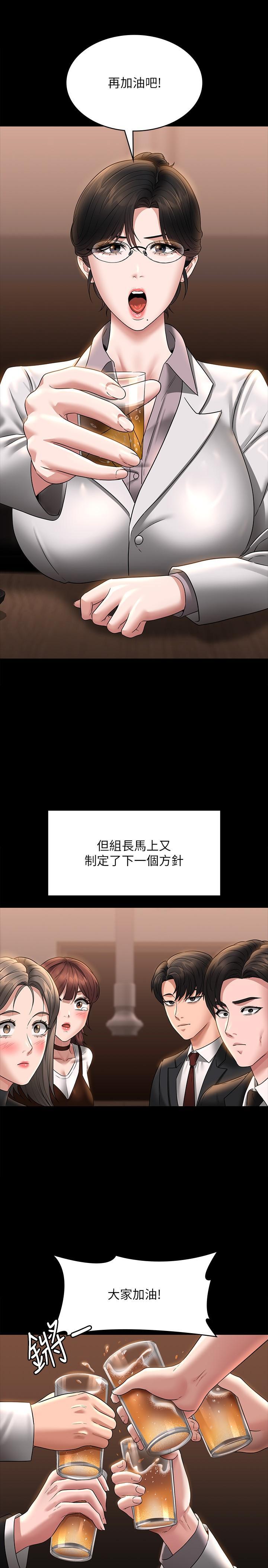 [韩国漫画] 超级公务员 奇幻,熟女人妻,巨乳大奶,OL#[32P]-9