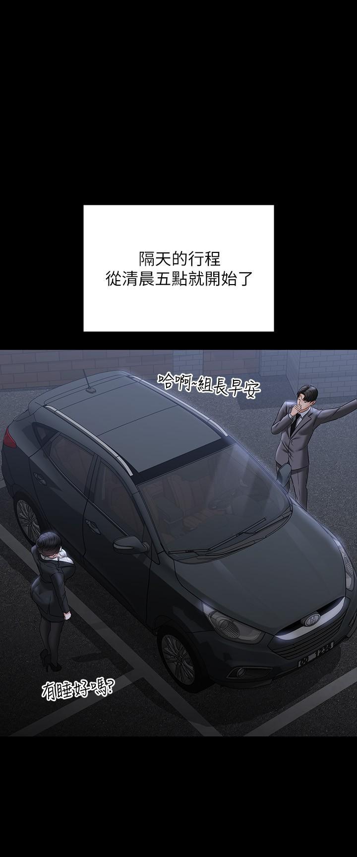 [韩国漫画] 超级公务员 奇幻,熟女人妻,巨乳大奶,OL#[39P]-25