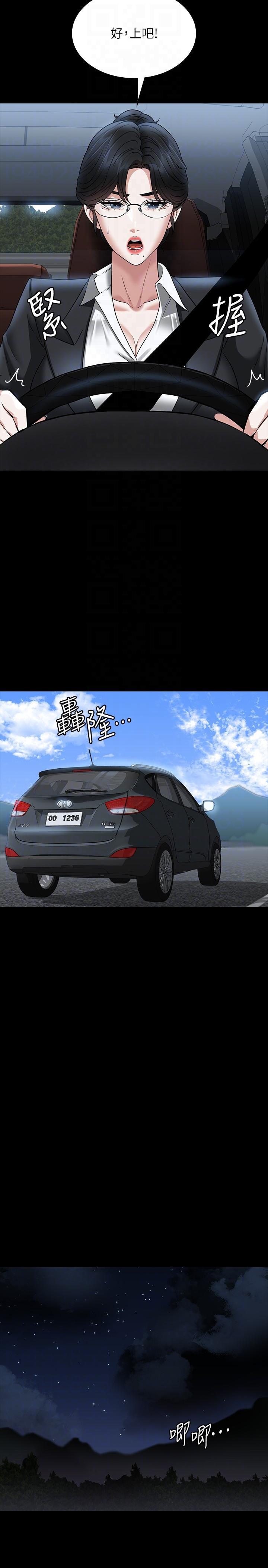 [韩国漫画] 超级公务员 奇幻,熟女人妻,巨乳大奶,OL#[39P]-34