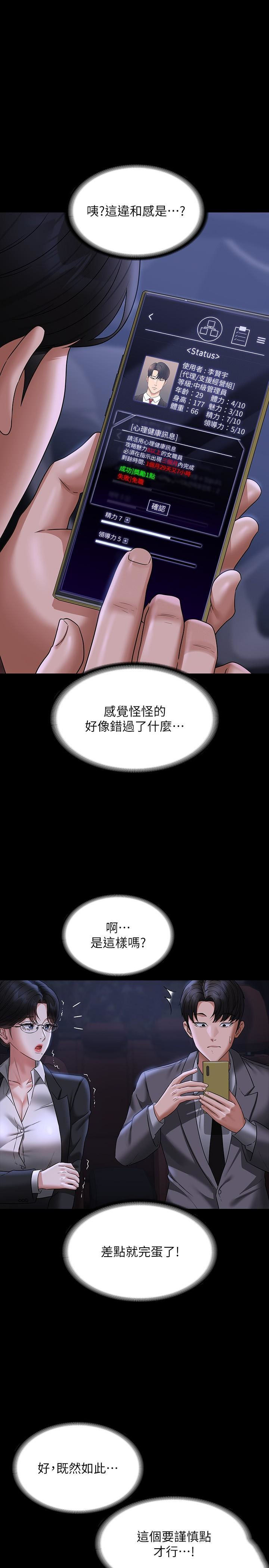 [韩国漫画] 超级公务员 奇幻,熟女人妻,巨乳大奶,OL#[34P]-16