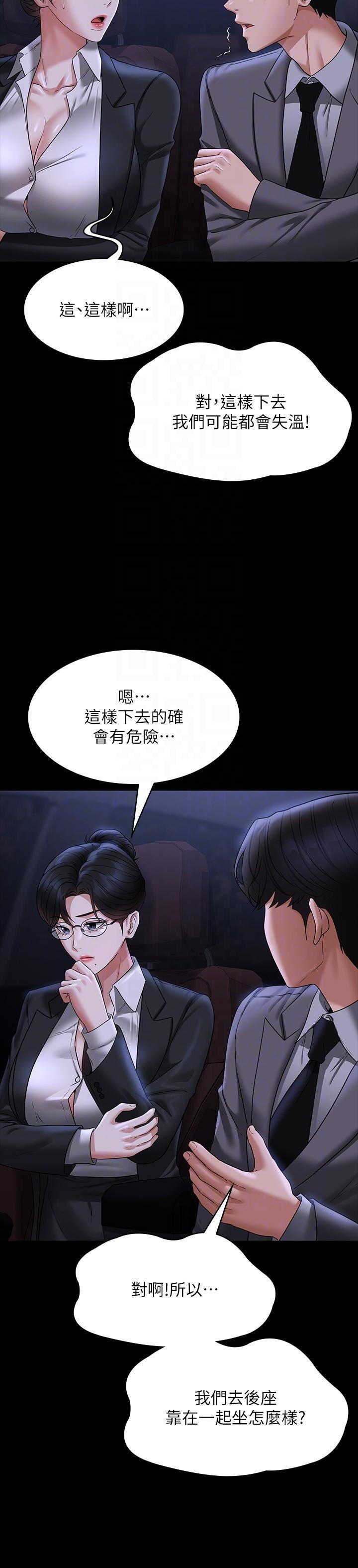 [韩国漫画] 超级公务员 奇幻,熟女人妻,巨乳大奶,OL#[34P]-18