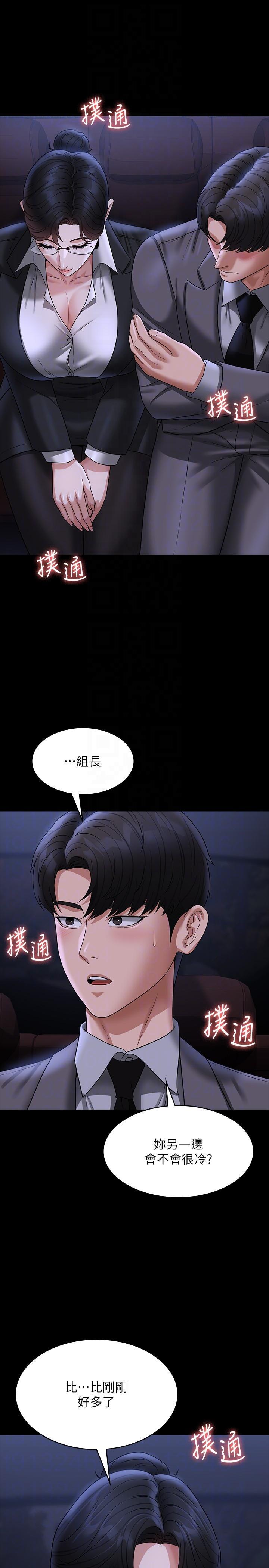 [韩国漫画] 超级公务员 奇幻,熟女人妻,巨乳大奶,OL#[34P]-22