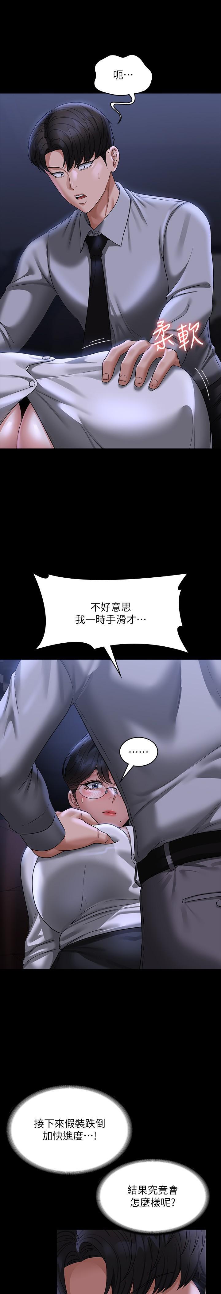 [韩国漫画] 超级公务员 奇幻,熟女人妻,巨乳大奶,OL#[34P]-32
