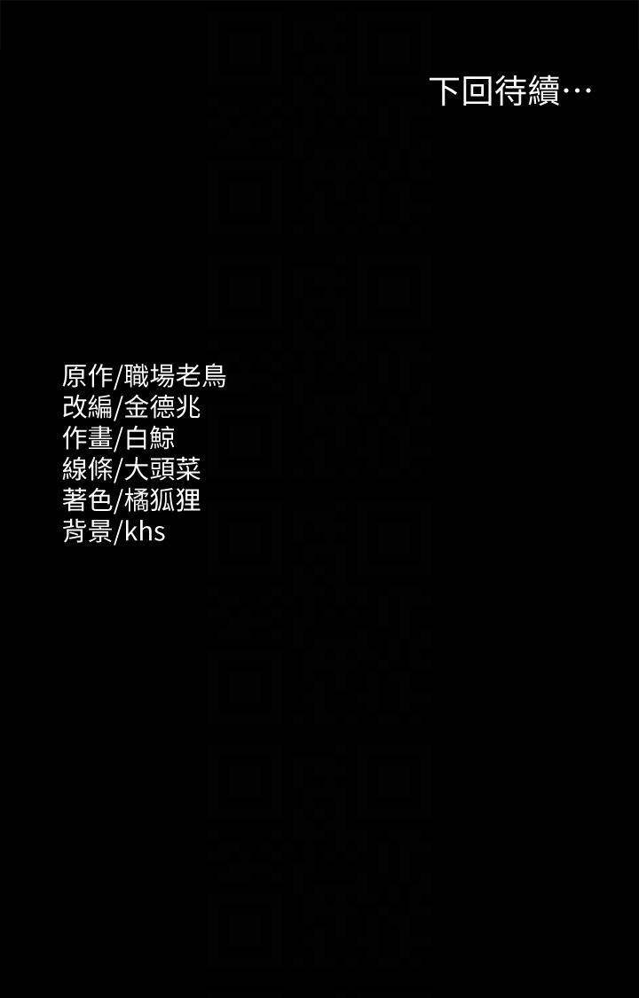 [韩国漫画] 超级公务员 奇幻,熟女人妻,巨乳大奶,OL#[34P]-34