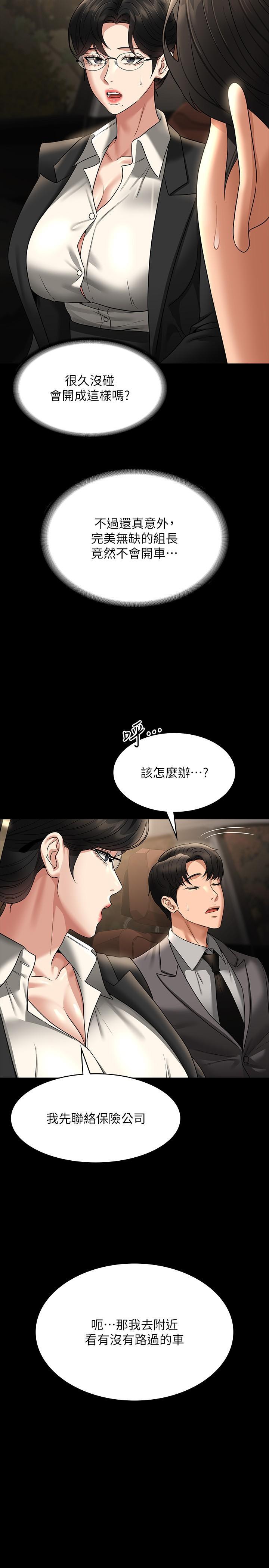 [韩国漫画] 超级公务员 奇幻,熟女人妻,巨乳大奶,OL#[34P]-7