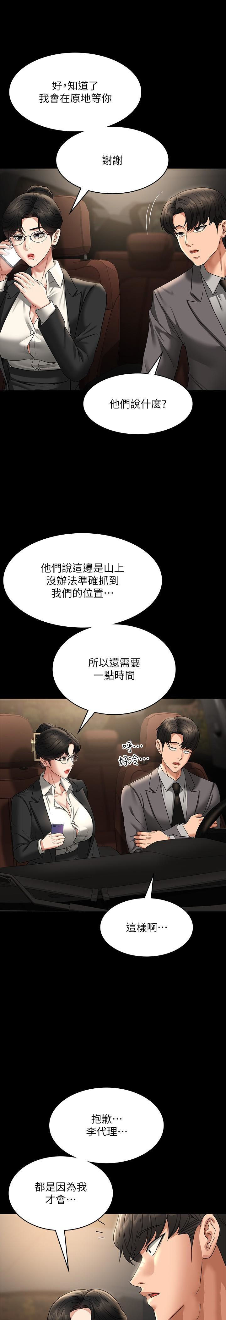 [韩国漫画] 超级公务员 奇幻,熟女人妻,巨乳大奶,OL#[34P]-9