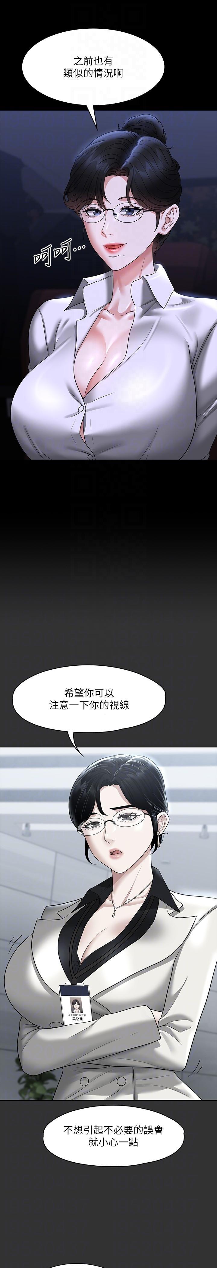 [韩国漫画] 超级公务员 奇幻,熟女人妻,巨乳大奶,OL#[41P]-10