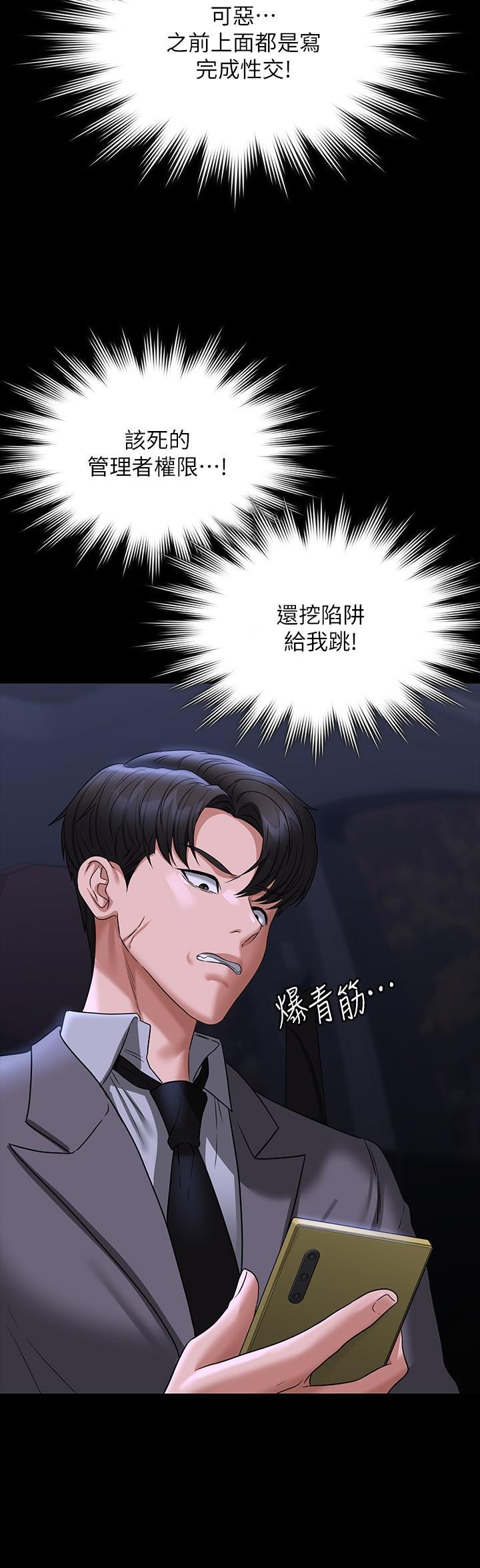 [韩国漫画] 超级公务员 奇幻,熟女人妻,巨乳大奶,OL#[41P]-21