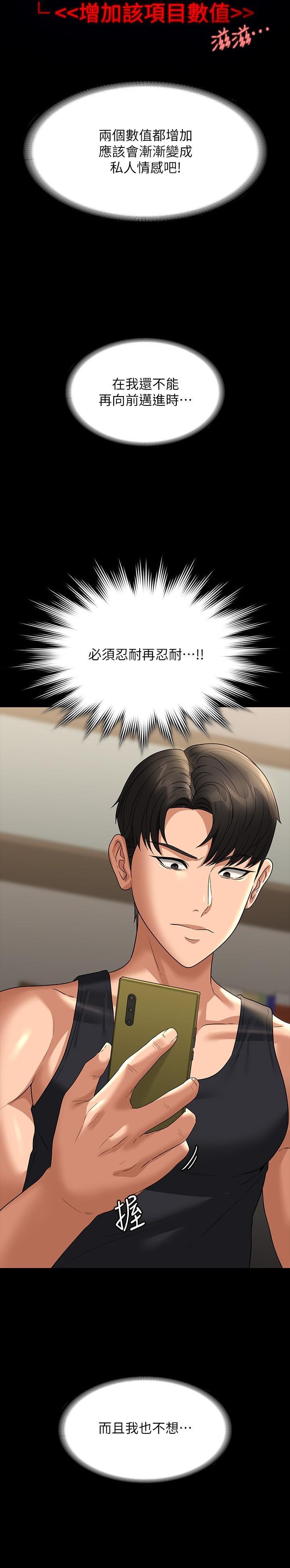 [韩国漫画] 超级公务员 奇幻,熟女人妻,巨乳大奶,OL#[41P]-27