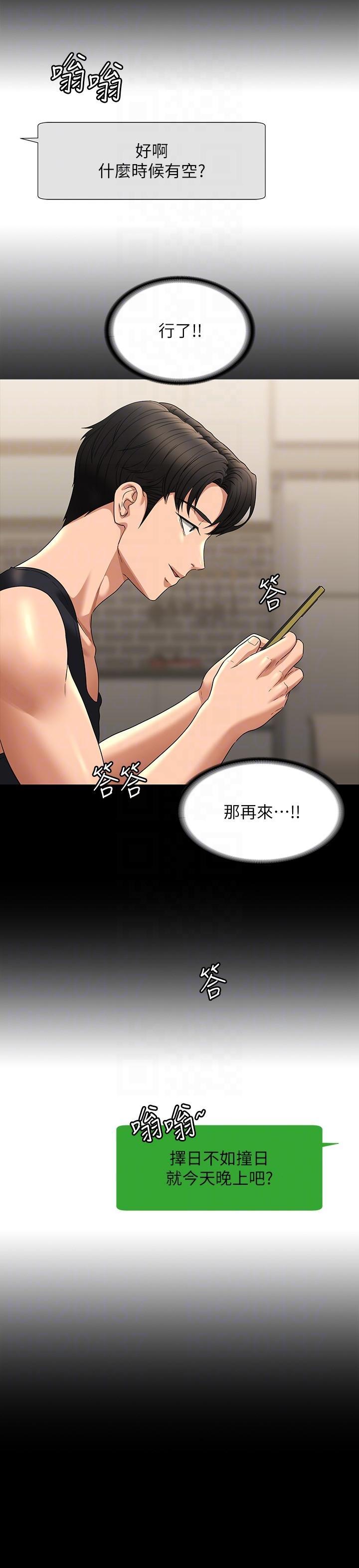 [韩国漫画] 超级公务员 奇幻,熟女人妻,巨乳大奶,OL#[41P]-30