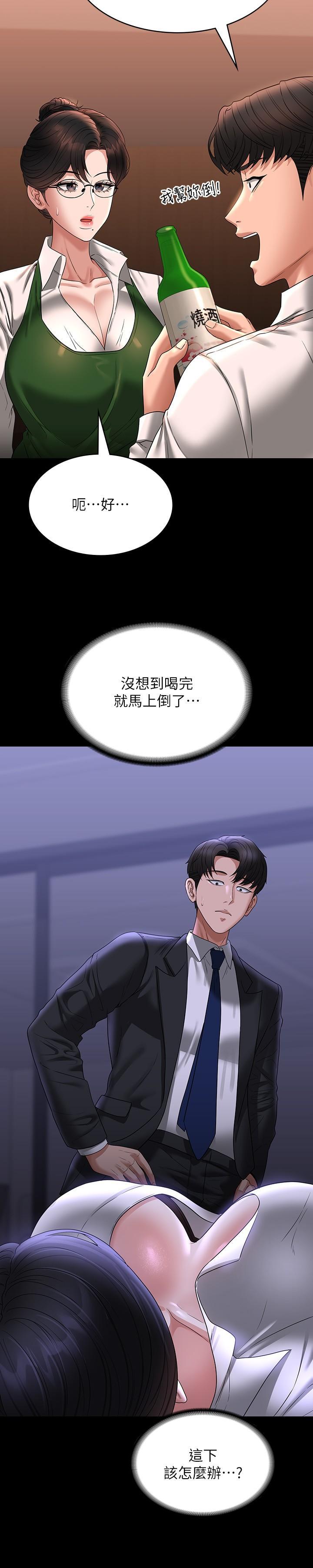 [韩国漫画] 超级公务员 奇幻,熟女人妻,巨乳大奶,OL#[41P]-33